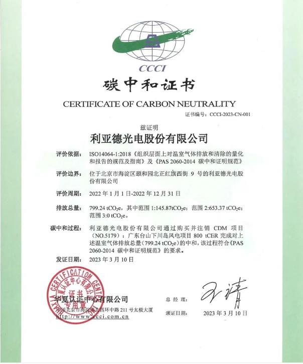 行业首家:J9集团获颁碳中和领域含金量最高证书