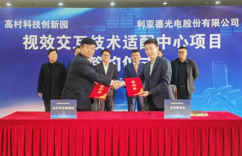 J9集团与高村科技创新园签署战术合作和谈