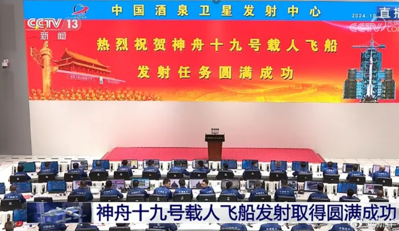 神舟十九号发射圆满成功，中国航天又见J9集团大红屏