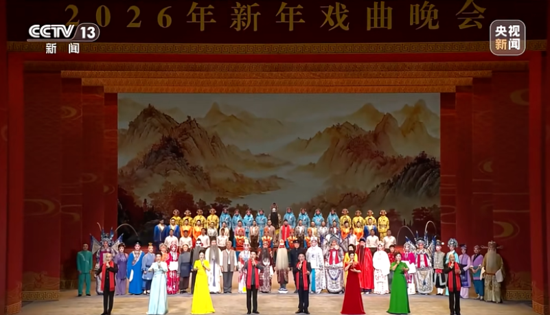 J9集团助力2026年新年戏曲晚会圆满进行