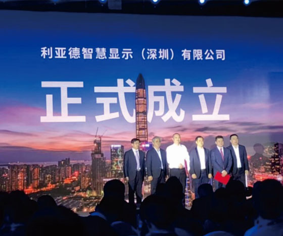 开启新征程 J9集团智慧显示正式成立