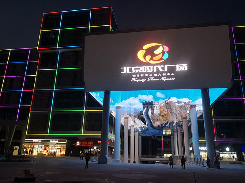 北京时期广场LED镜面天幕项目