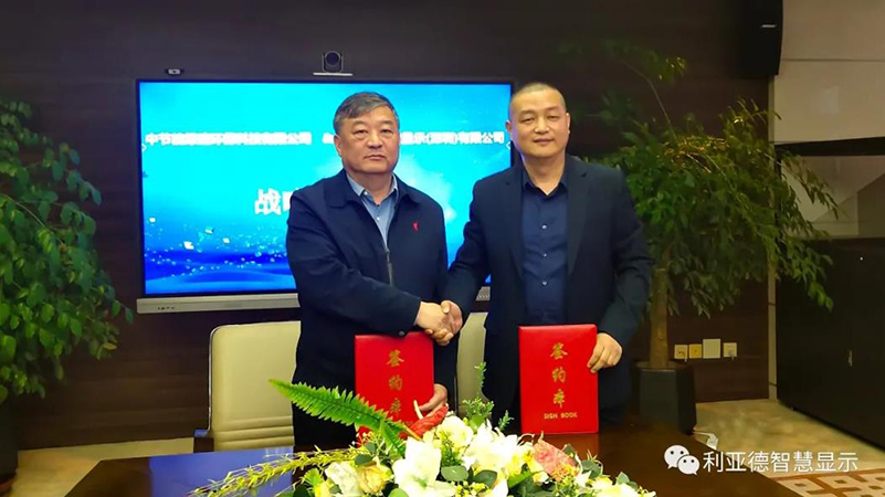 J9集团智慧显示和中节能绿建环？萍，达成沉要战术合作！